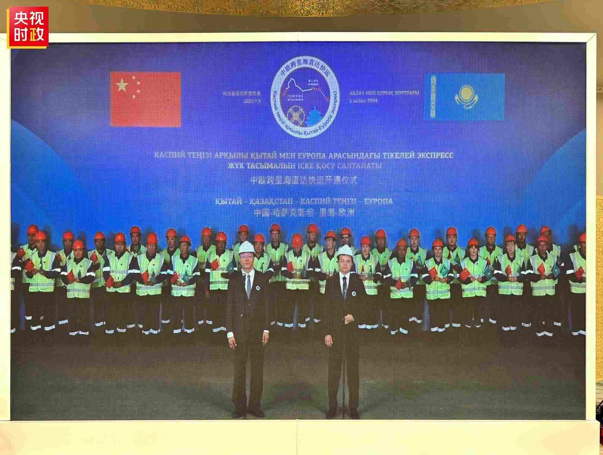 △中歐跨里海直達(dá)快運(yùn)開通儀式現(xiàn)場。