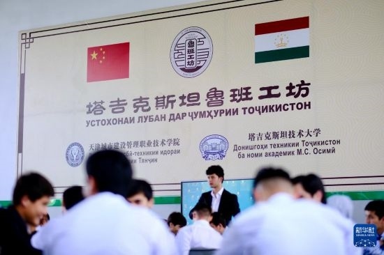 6月14日，學(xué)生們在塔吉克斯坦首都杜尚別的魯班工坊內(nèi)學(xué)習(xí)。新華社記者 鄭開君 攝