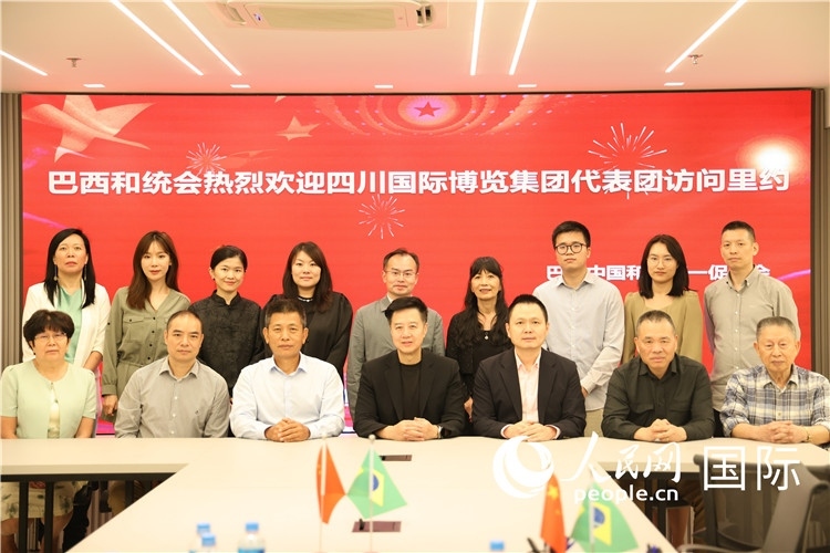 巴西中國和平統(tǒng)一促進會與四川國際博覽集團代表團舉行座談，與會代表合影。人民網(wǎng)記者 宋亦然攝