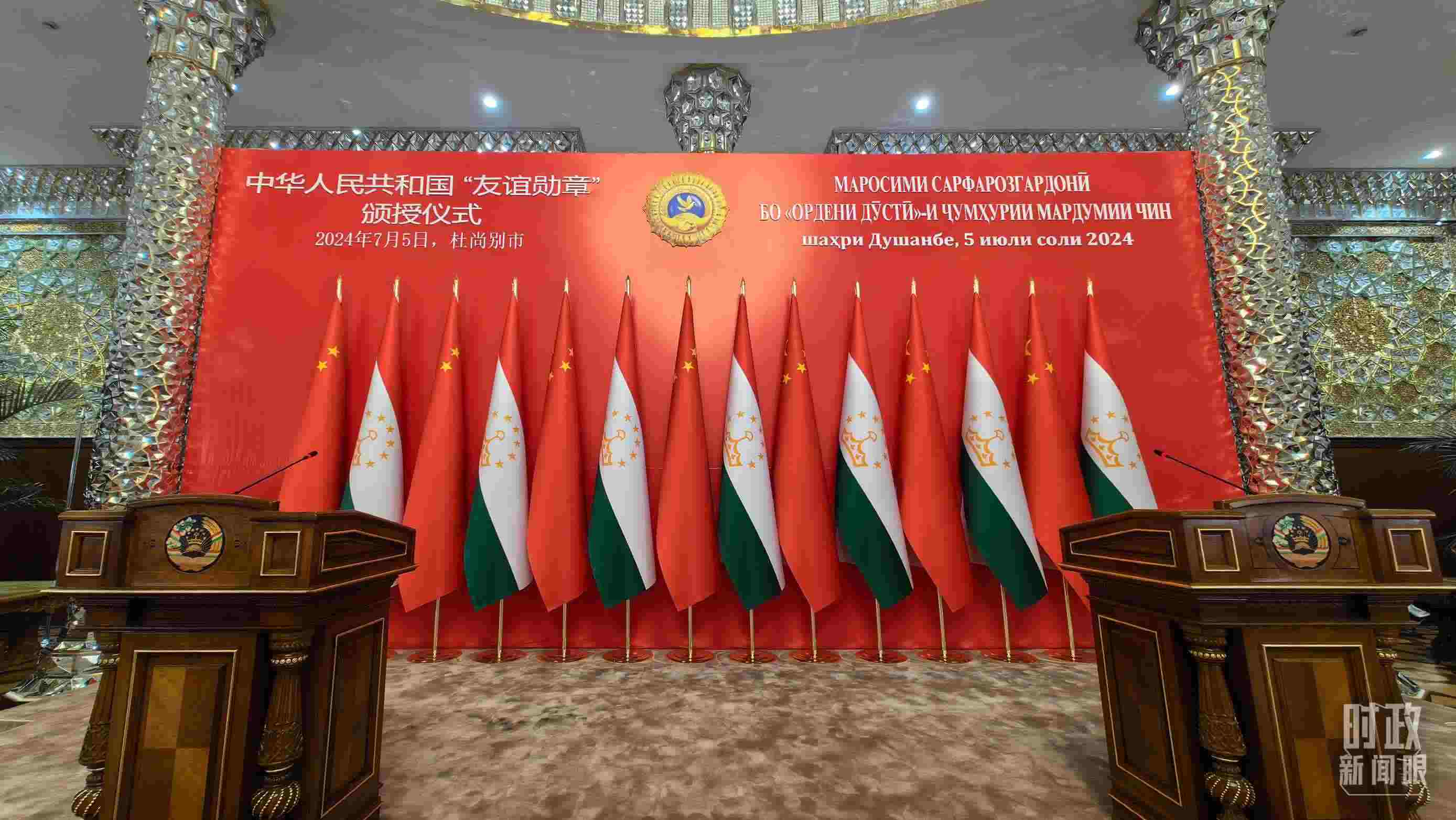 △“友誼勛章”頒授儀式開(kāi)始前的塔吉克斯坦總統(tǒng)府鏡廳。（總臺(tái)央視記者楊波拍攝）