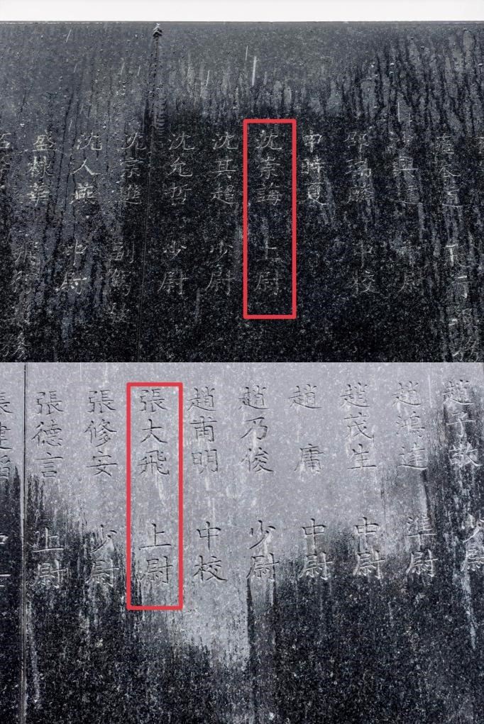 航空烈士公墓英烈碑上刻有沈崇誨（上圖）及張大飛（下圖）的名字。（拼版照片）新華社記者邱冰清 攝