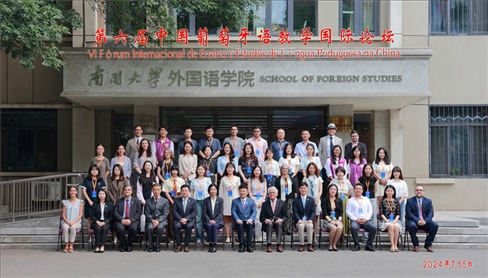 與會者合影留念。南開大學(xué)供圖