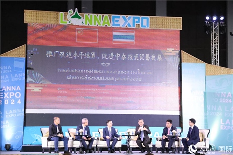 7月10日，“推廣雙邊本幣結算，促進中泰投資貿(mào)易發(fā)展”研討會在泰國清邁舉行。人民網(wǎng)記者楊一攝