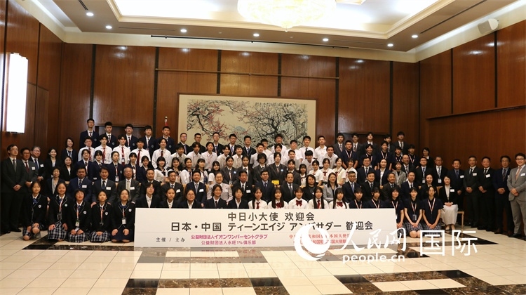 中日小大使和現(xiàn)場嘉賓合影留念。人民網 許可攝