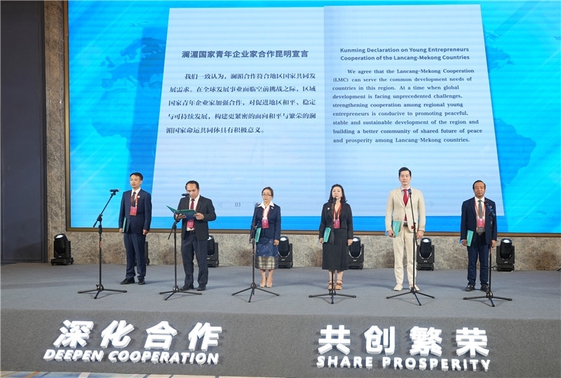 7月23日，云南昆明，瀾湄六國青年企業(yè)家代表在開幕式上宣讀《瀾湄國家青年企業(yè)家合作宣言》。云南省青年聯(lián)合會供圖