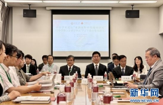 8月6日，武漢大學海外學術周在日本東京開幕。這是以“亞洲視野中的地域研究”為主題的中日學術論壇現(xiàn)場。（武漢大學供圖）