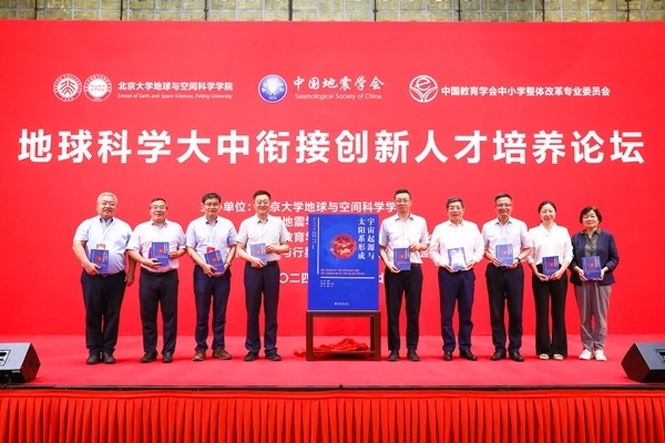 新書《宇宙起源與太陽系形成》現(xiàn)場發(fā)布。北京大學(xué)出版社供圖