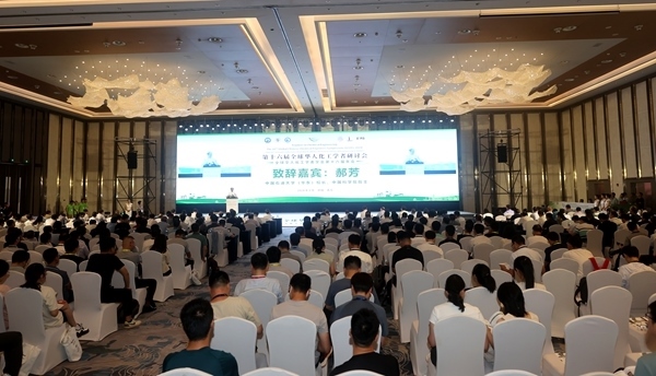 大會開幕式現(xiàn)場。中國石油大學(xué)（華東）供圖