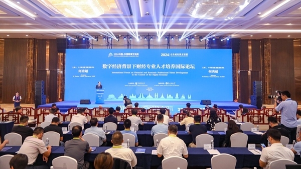 論壇現(xiàn)場。中央財經(jīng)大學供圖