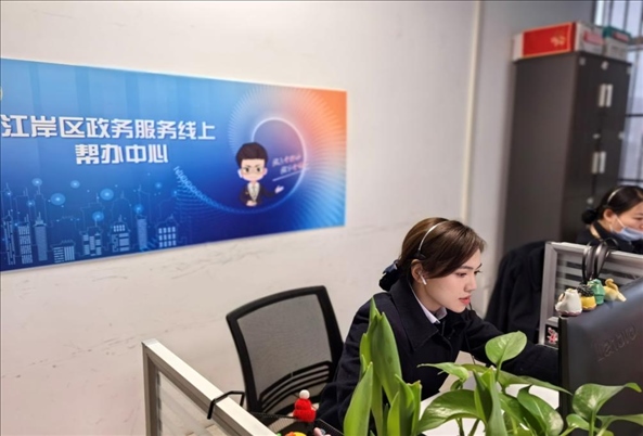 江岸區(qū)政務服務線上幫辦中心。人民網(wǎng)記者 周雯攝