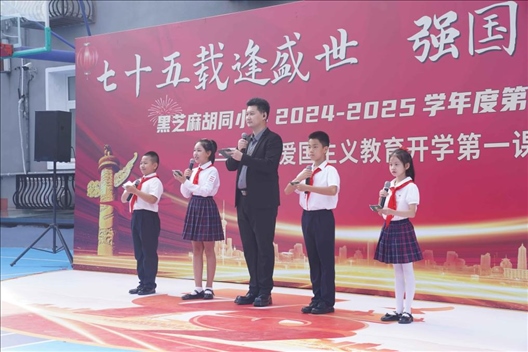 開學(xué)典禮現(xiàn)場。學(xué)校供圖