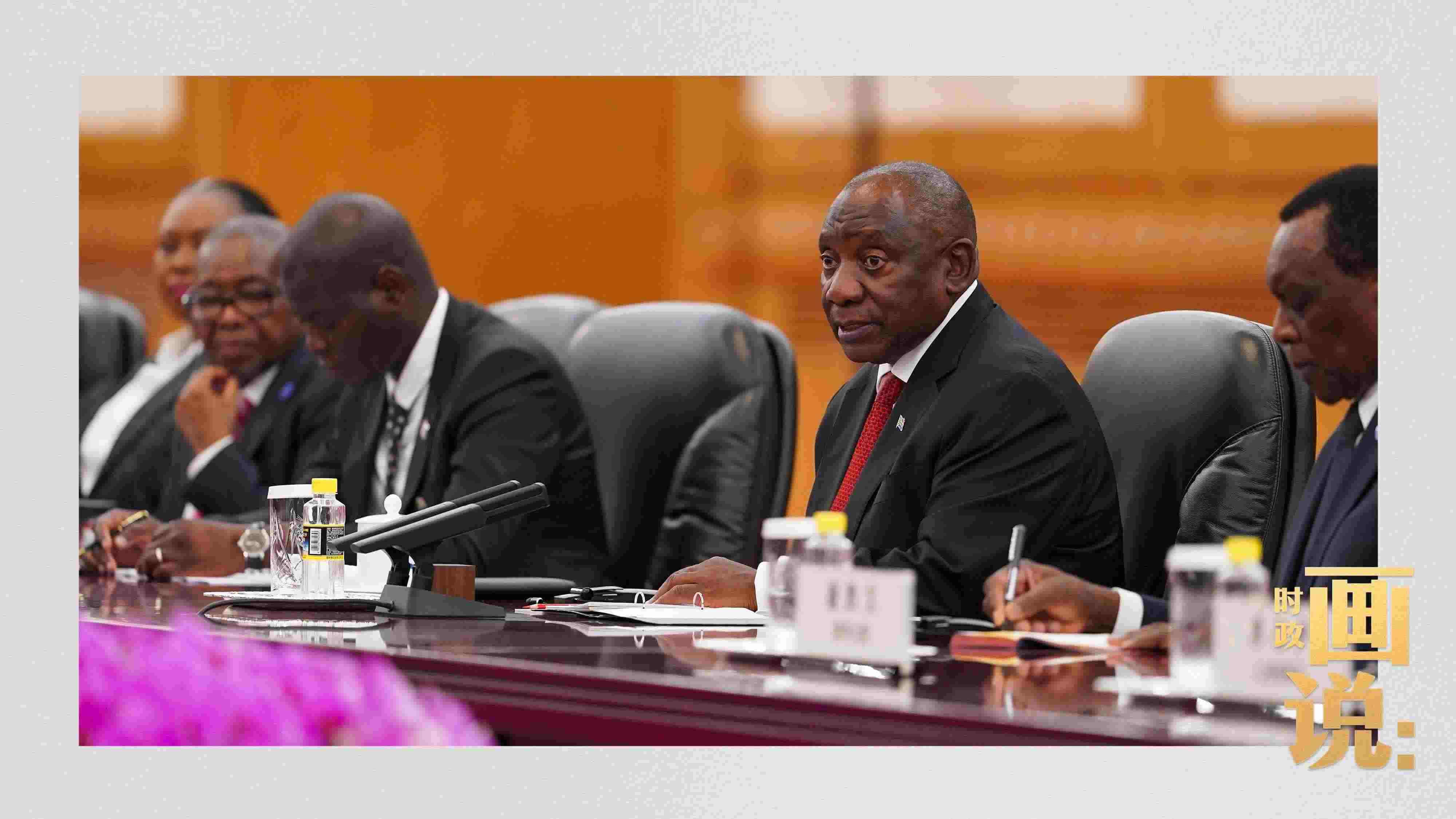 △拉馬福薩總統(tǒng)是習(xí)近平主席在本屆中非合作論壇峰會(huì)期間接待的首位對(duì)中國(guó)進(jìn)行國(guó)事訪問(wèn)的非洲國(guó)家元首。