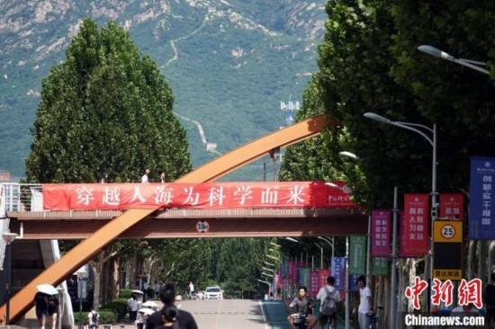 9月1日，國科大2024級新生開學(xué)典禮舉行，校園內(nèi)迎新氛圍濃郁，當(dāng)日天氣晴好，可遠(yuǎn)眺長城。中新網(wǎng)記者 孫自法 攝