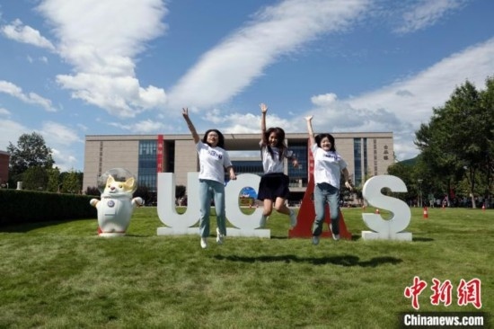 9月1日，國科大2024級新生開學(xué)典禮舉行，新生代表典禮結(jié)束后在草坪上跳起合影。中新網(wǎng)記者 孫自法 攝