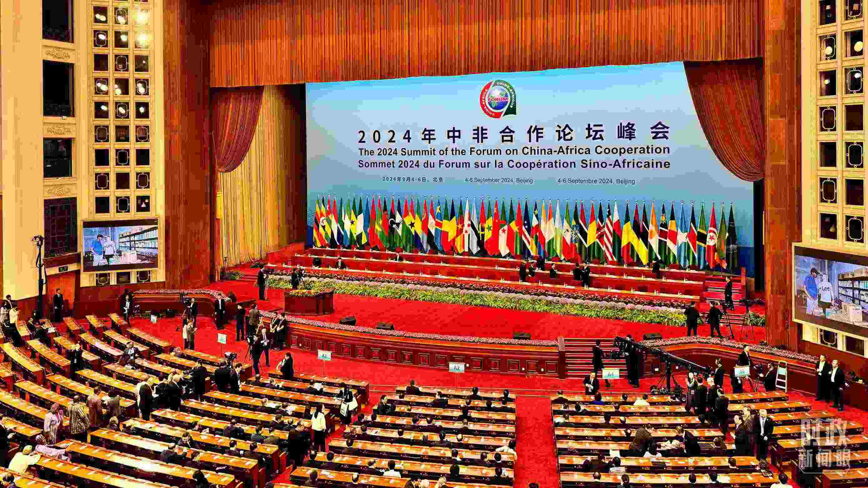  △9月5日上午，中非合作論壇北京峰會開幕式在北京人民大會堂舉行。這是開始前的現(xiàn)場。（總臺央視記者李增仁拍攝）