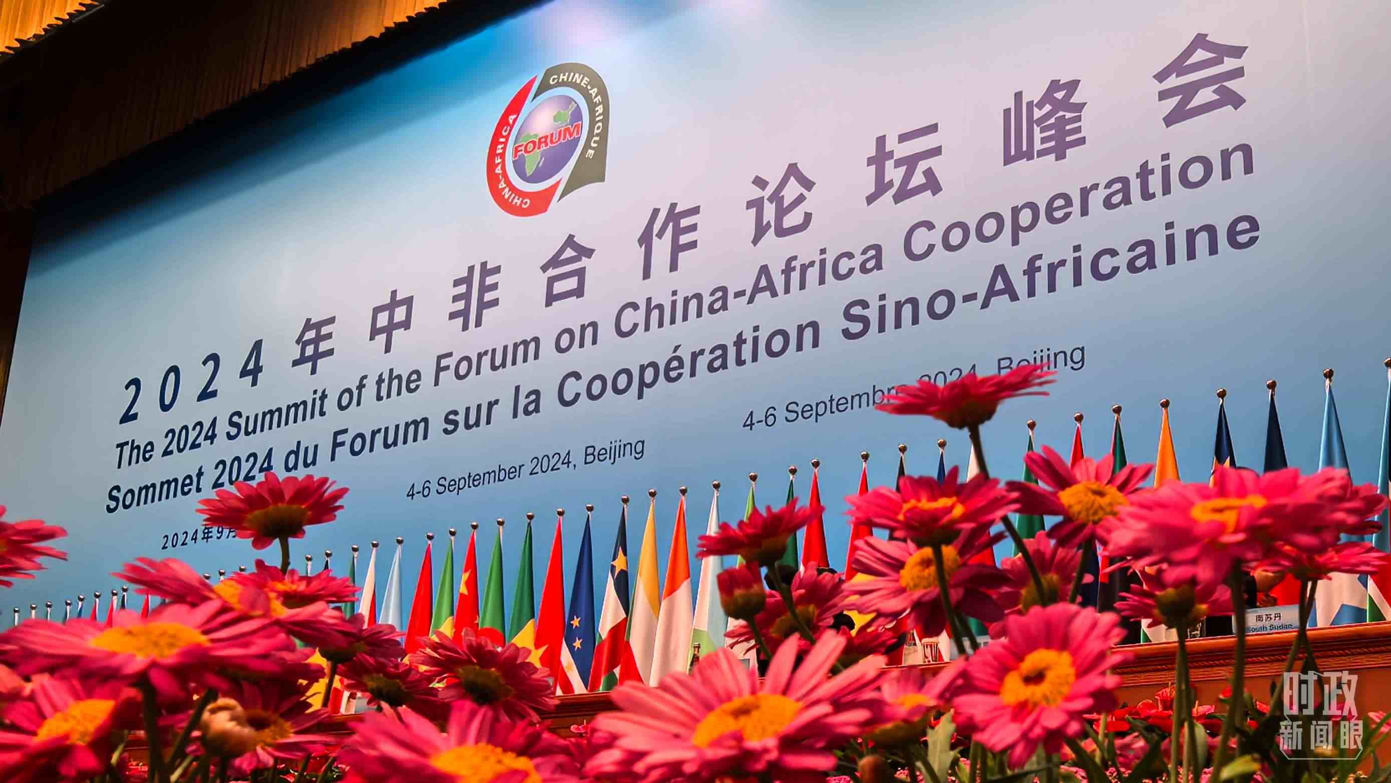 △9月5日上午，中非合作論壇北京峰會開幕式在北京人民大會堂舉行。這是開始前的現(xiàn)場。（總臺央視記者周志國拍攝）