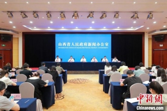 新聞發(fā)布會現(xiàn)場。 山西省政府新聞辦供圖