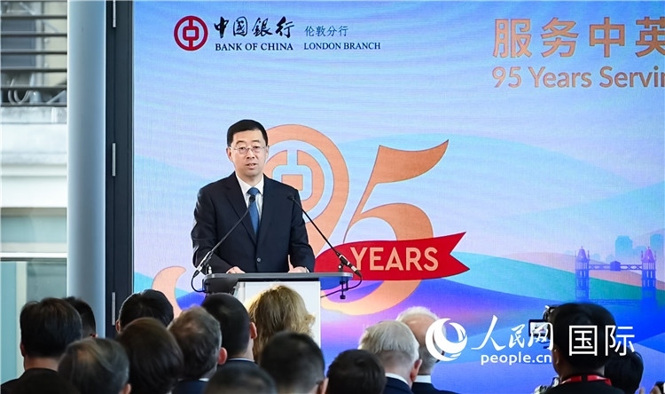 中國(guó)銀行董事長(zhǎng)葛海蛟致辭。人民網(wǎng) 郭錦標(biāo)攝