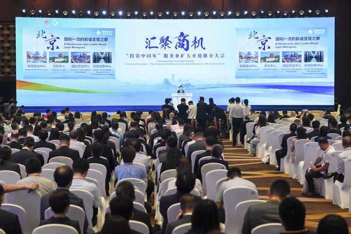 這是2023年9月3日拍攝的“投資中國年”服務(wù)業(yè)擴(kuò)大開放推介大會(huì)會(huì)場。新華社記者 鞠煥宗 攝