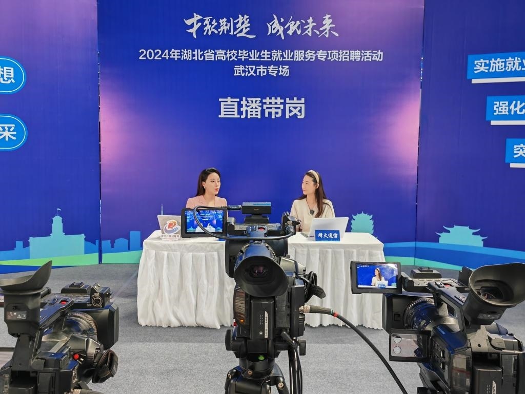 2024年9月12日，一位企業(yè)相關(guān)負(fù)責(zé)人在湖北省“才聚荊楚·成‘就’未來(lái)”高校畢業(yè)生就業(yè)服務(wù)專項(xiàng)招聘活動(dòng)武漢市專場(chǎng)直播帶崗。新華社記者樂(lè)文婉 攝