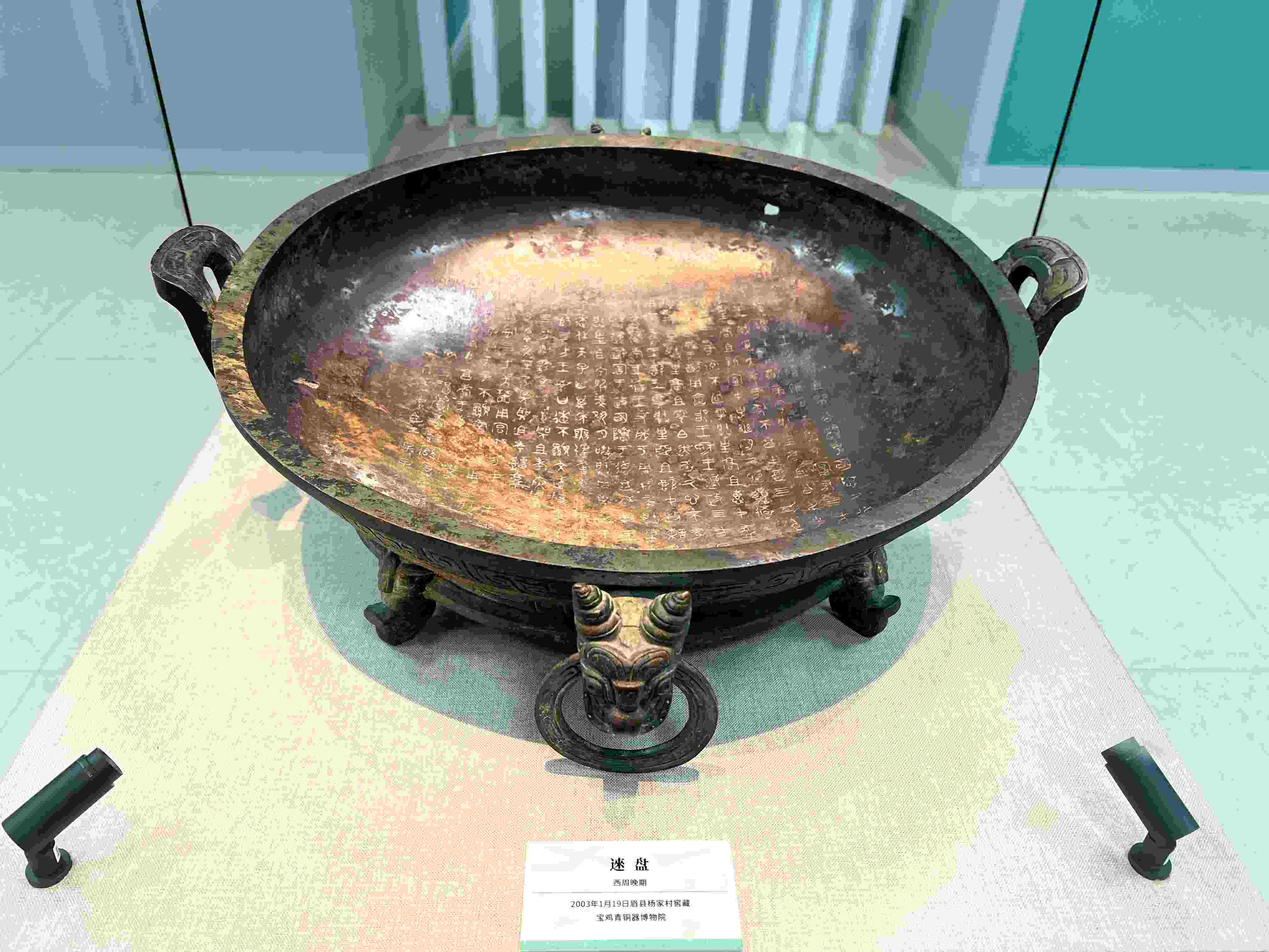 △被譽為“青銅史書”的逨盤，它是新中國成立以來出土銘文最長的銅盤。（總臺央視記者丁欣拍攝）
