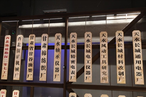 天水工業(yè)博物館內(nèi)景。新華社記者 馬莎 攝