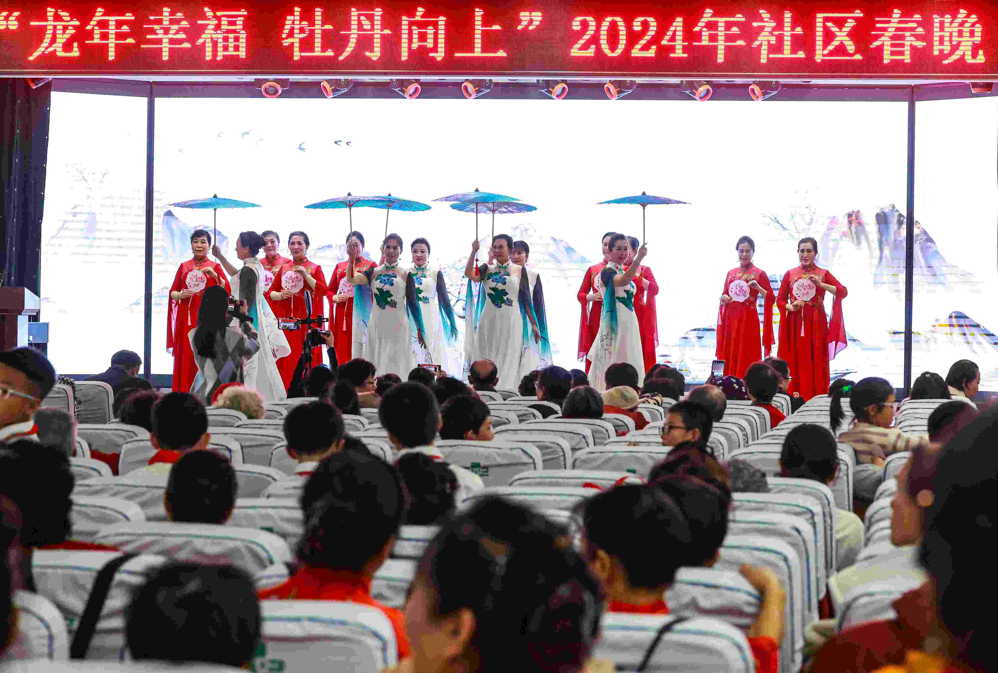 2024年1月29日，沈陽，“龍年幸福 牡丹向上”龍年社區(qū)春晚在牡丹社區(qū)上演。