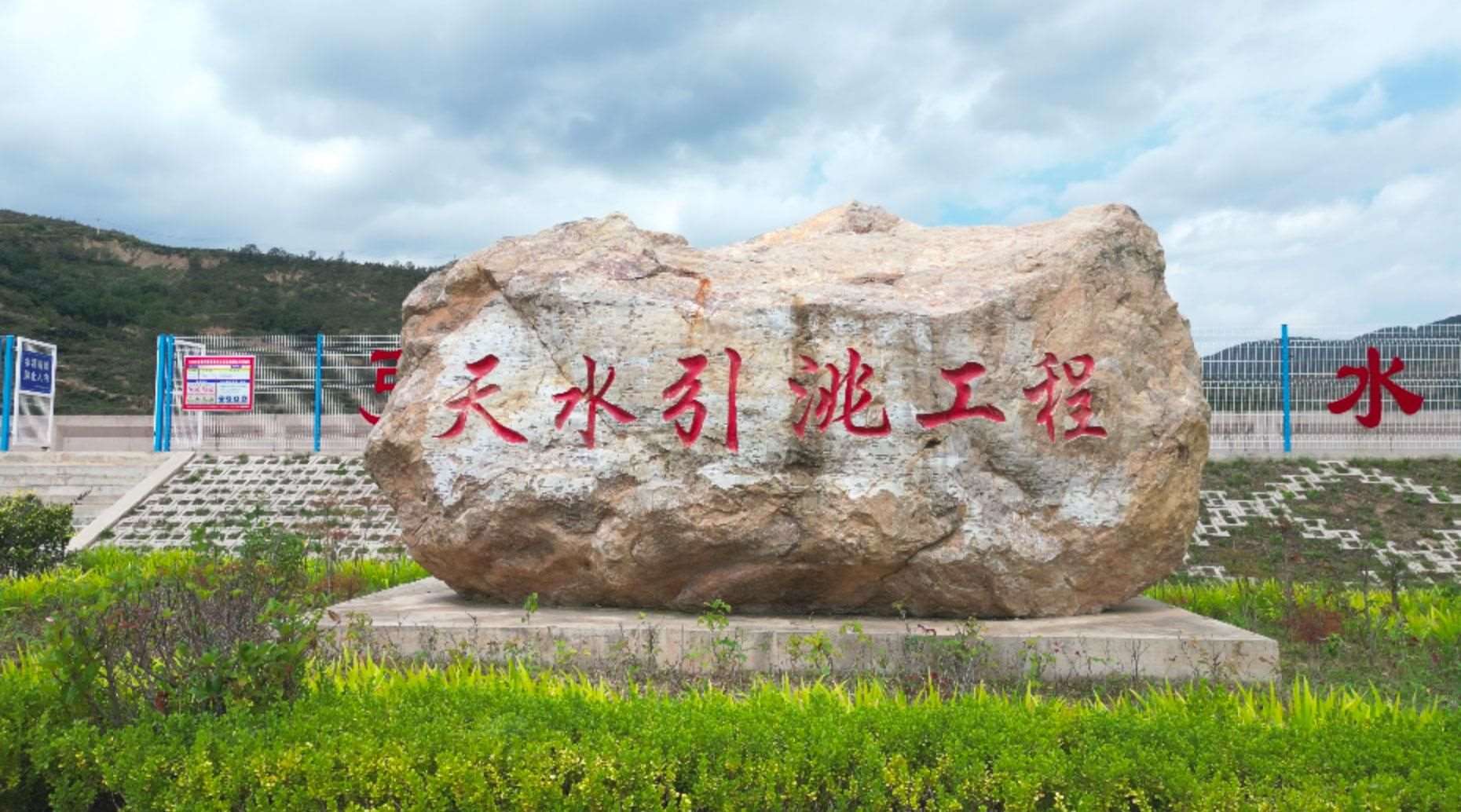 △甘肅引洮供水工程供水范圍涉及蘭州、天水等5個(gè)市，惠及近600萬人。（總臺記者馬凌峰拍攝）