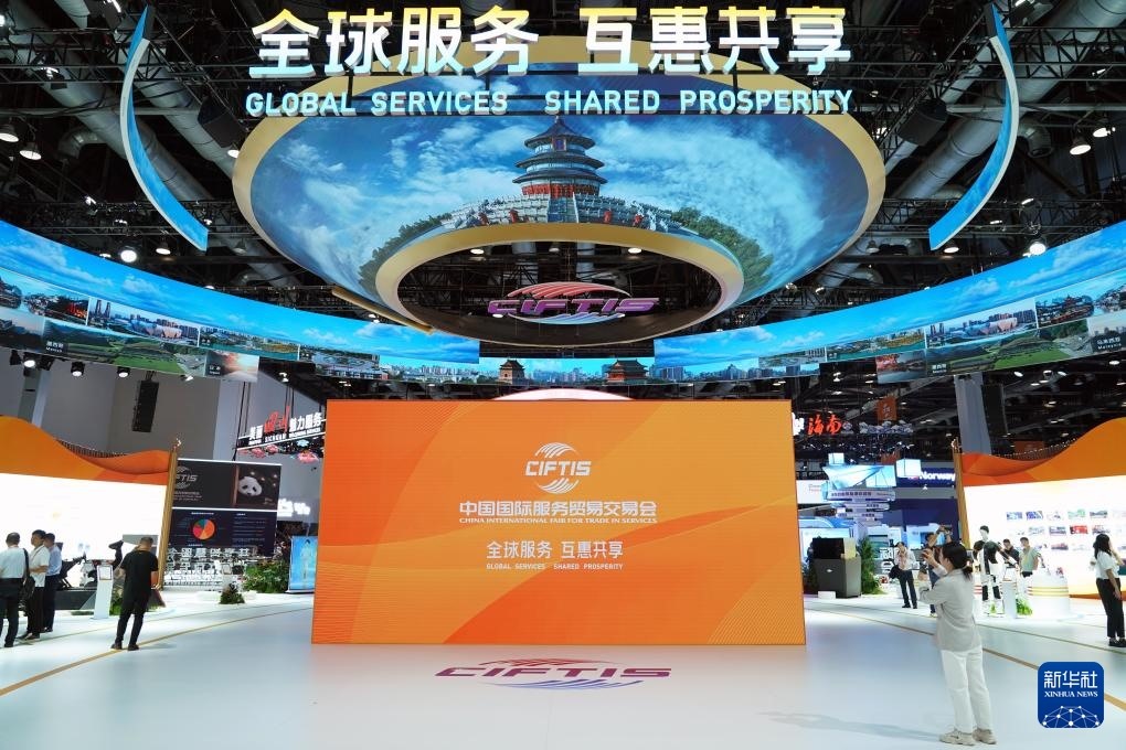 9月12日，2024年中國(guó)國(guó)際服務(wù)貿(mào)易交易會(huì)在北京開(kāi)幕，主題為“全球服務(wù) 互惠共享”。圖片來(lái)源：新華社