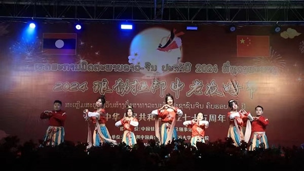 老撾傳統(tǒng)樂(lè)器與舞蹈表演。中國(guó)駐瑯勃拉邦總領(lǐng)事館供圖