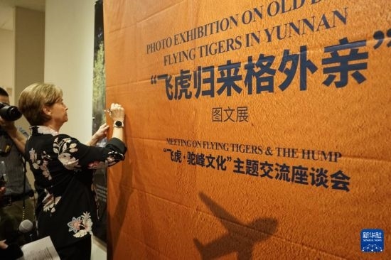 這是9月25日在美國加州州立理工大學波莫納分校拍攝的“飛虎歸來格外親”圖文展活動現(xiàn)場。新華社發(fā)（曾慧攝）