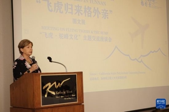 9月25日，陳納德將軍外孫女、美國陳納德航空軍事博物館館長內(nèi)爾·陳納德·卡洛韋在“飛虎·駝峰文化”主題交流座談會上發(fā)言。近日，作為中國云南省赴美開展的文化交流活動之一的“飛虎歸來格外親”圖文展活動在美國加州州立理工大學波莫納分校舉行。展覽設有“保衛(wèi)滇緬公路”“挑戰(zhàn)飛行禁區(qū)”“兩國人民長久友誼”等板塊，通過圖文展品清晰呈現(xiàn)飛虎隊和“駝峰航線”由來，以及中美兩國人民共同抗擊日本侵略者的往事。新華社發(fā)（曾慧攝）
