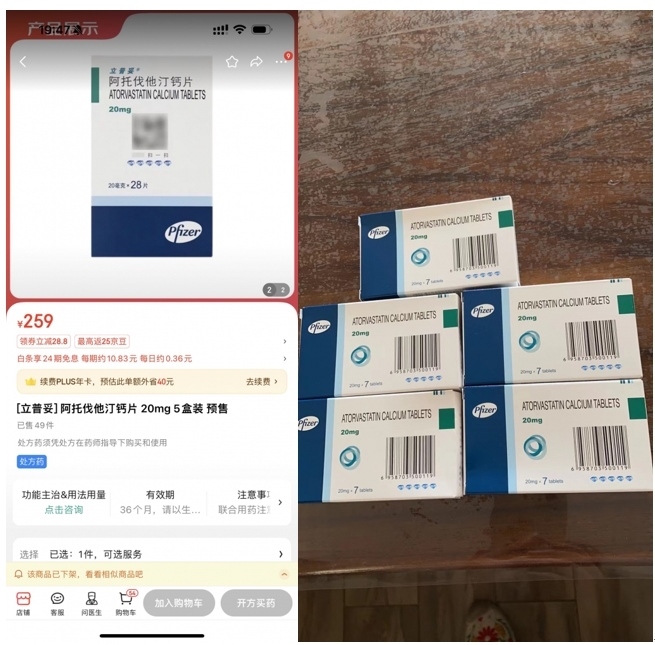 消費(fèi)者通過(guò)“人民投訴”平臺(tái)反映網(wǎng)購(gòu)28片包裝的藥品，實(shí)際收貨僅為7片包裝。（圖片來(lái)自“人民投訴”用戶(hù)）