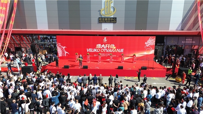 儀式現(xiàn)場。 歐亞商貿(mào)中心供圖