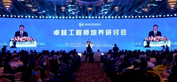 2024年卓越工程師培養(yǎng)研討會(huì)在北京召開(kāi)，北京科技大學(xué)校長(zhǎng)楊仁樹(shù)主持全體會(huì)議。校方供圖