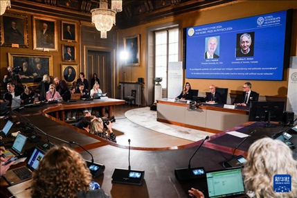 10月8日，在瑞典斯德哥爾摩舉行的2024年諾貝爾物理學獎公布現(xiàn)場，屏幕顯示獎項得主美國普林斯頓大學的約翰·霍普菲爾德和加拿大多倫多大學的杰弗里·欣頓。新華社記者 彭子洋 攝