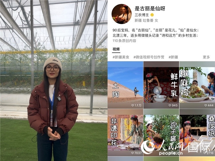 （左）祖麗胡瑪爾參觀霍爾果斯現(xiàn)代農(nóng)業(yè)科技產(chǎn)業(yè)園（右）祖麗胡瑪爾的視頻賬號。人民網(wǎng)制圖
