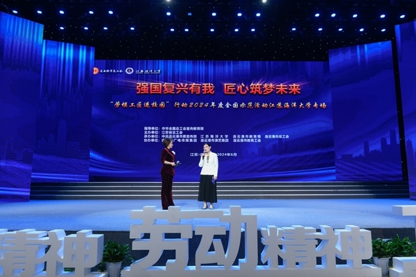 勞模工匠進校園”行動2024年度全國示范活動江蘇海洋大學專場舉行。江蘇省總工會供圖