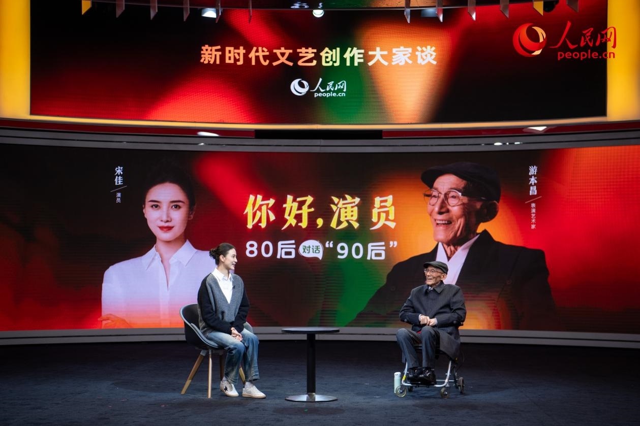 游本昌與宋佳對(duì)談。