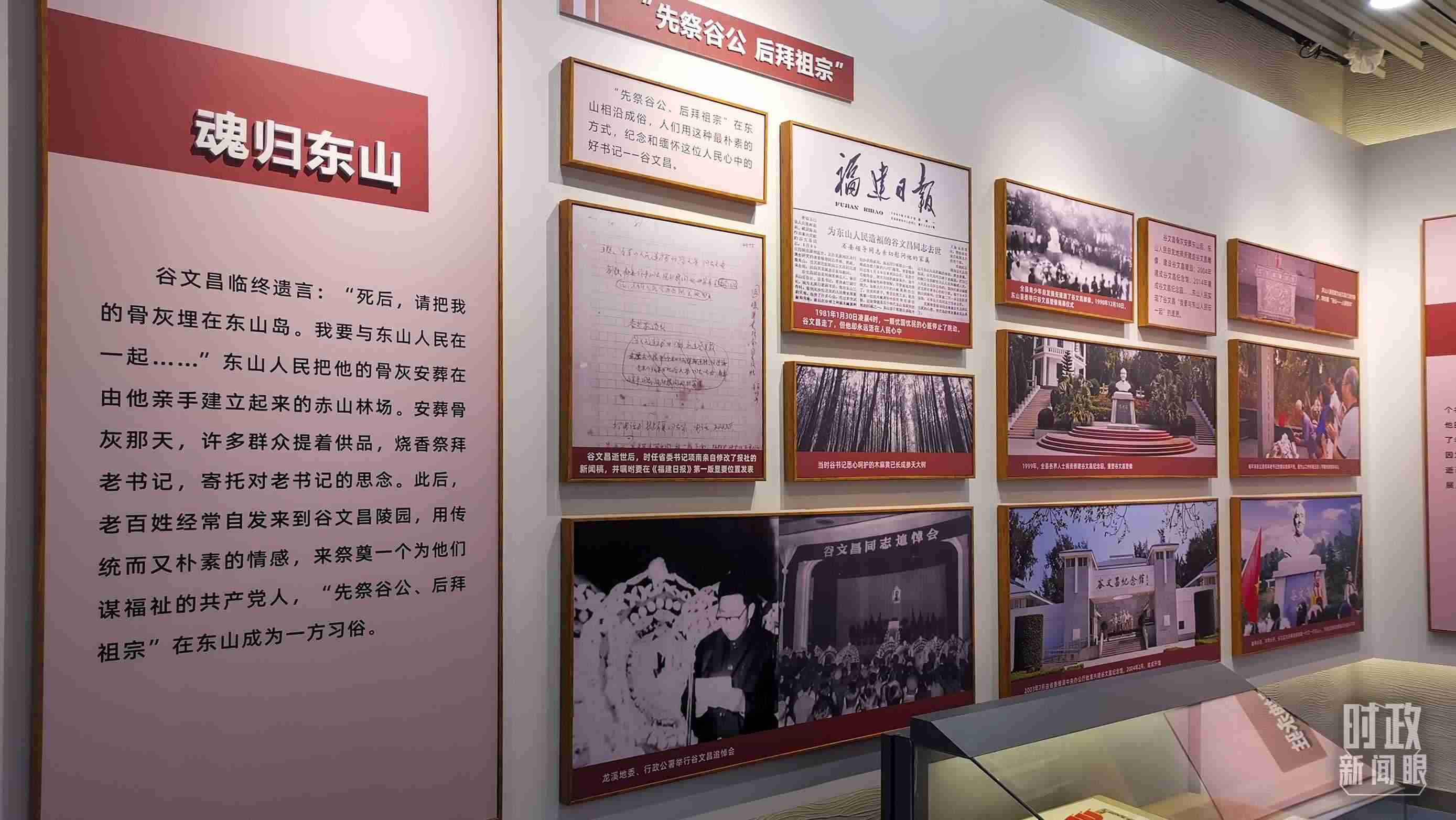 △谷文昌紀(jì)念館內(nèi)展陳。（總臺(tái)央視記者范一鳴拍攝）