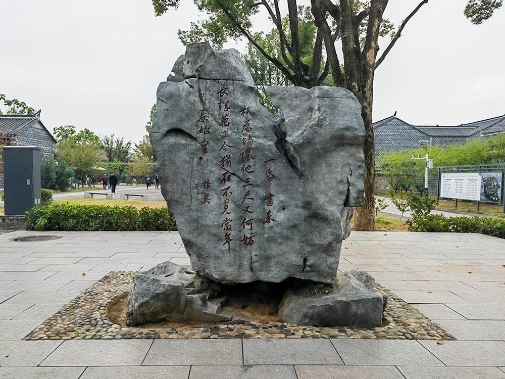 △六尺巷口的山石上刻有張英的“讓墻詩”。（總臺(tái)央廣記者馬喆拍攝）