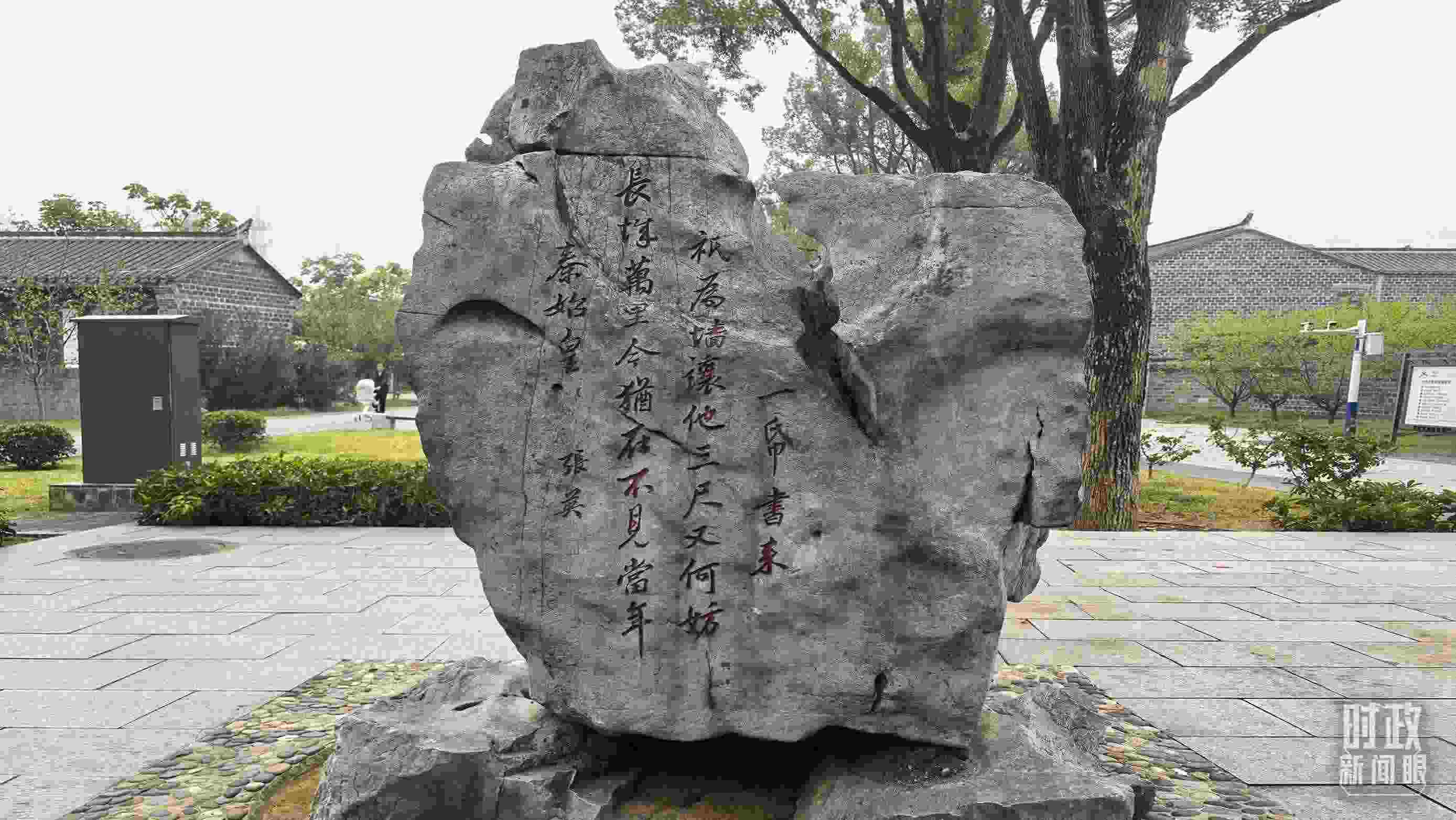 △六尺巷口刻有張英“讓墻詩”的太湖石。（總臺(tái)央視記者范學(xué)禹拍攝）