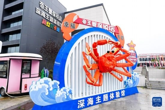 這是9月20日拍攝的位于吉林省琿春市的東北亞跨境電商產(chǎn)業(yè)園內(nèi)的帝王蟹保稅店。新華社記者 許暢 攝