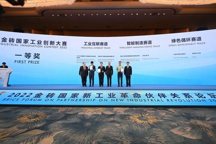2022年9月7日，2022金磚國(guó)家工業(yè)創(chuàng)新大賽一等獎(jiǎng)獲得者和頒獎(jiǎng)嘉賓在廈門合影。新華社記者 林善傳 攝