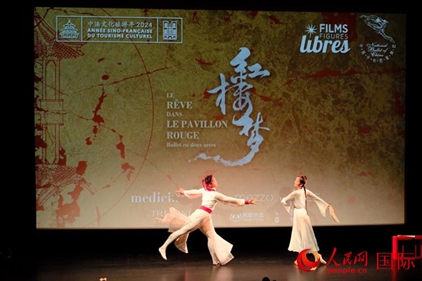 《紅樓夢》影像首映前，兩名舞者以劇中角色的形象進(jìn)行了一段芭蕾表演。人民網(wǎng)記者 尚凱元攝