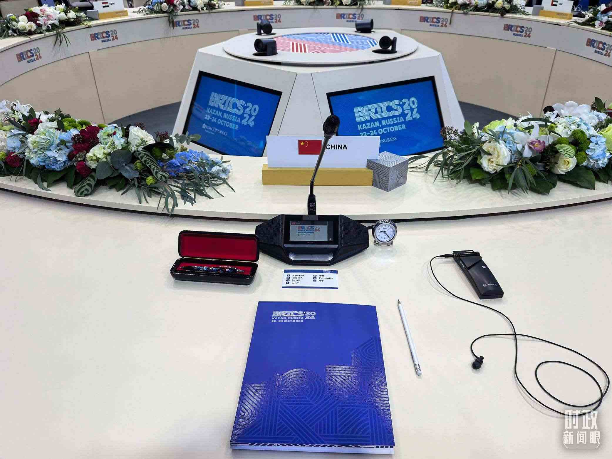 △ 金磚國家領導人小范圍會議現(xiàn)場的會議桌。（總臺央視記者程鋮拍攝）