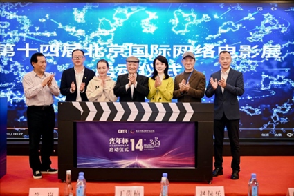 啟動(dòng)儀式現(xiàn)場(chǎng)。主辦方供圖