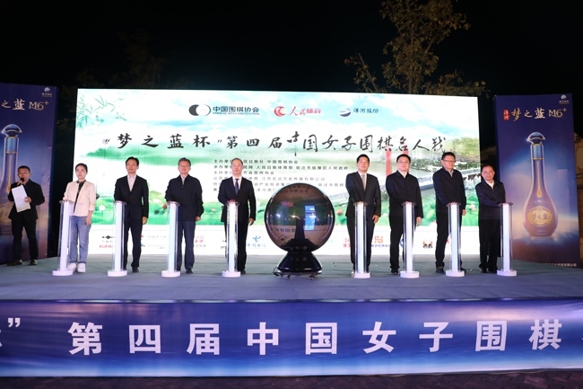 10月26日，“夢之藍杯“第四屆中國女子圍棋名人戰(zhàn)在江蘇宿遷市宿豫區(qū)啟動。人民網記者 李乃妍攝