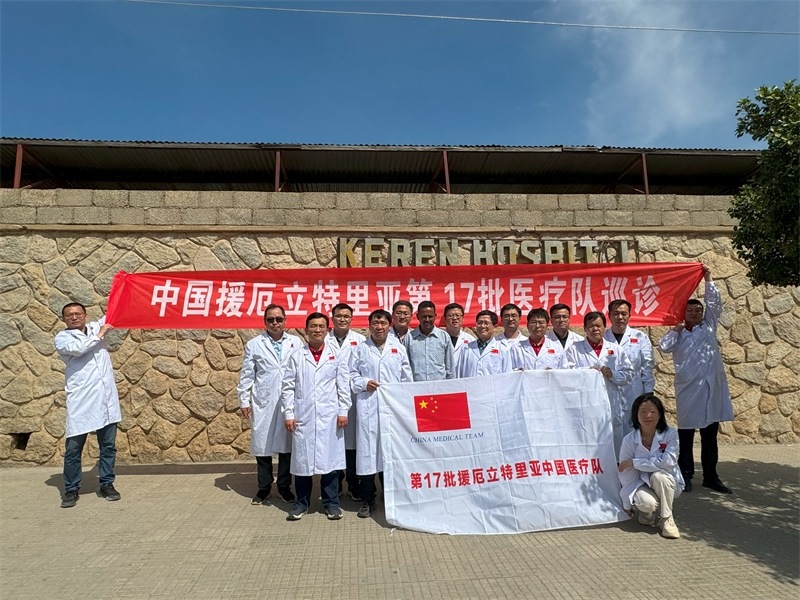 中國(guó)第17批援厄立特里亞醫(yī)療隊(duì)在科倫醫(yī)院開(kāi)展巡診活動(dòng)。中國(guó)第17批援厄立特里亞醫(yī)療隊(duì)供圖