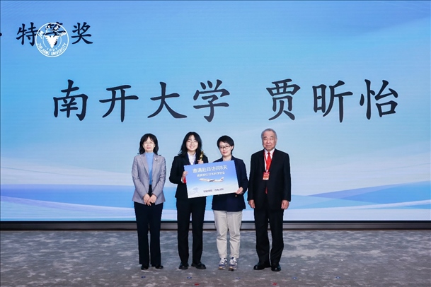 個(gè)人賽特等獎(jiǎng)獲得者—南開大學(xué)選手賈昕怡（左二、浙江大學(xué)供圖）